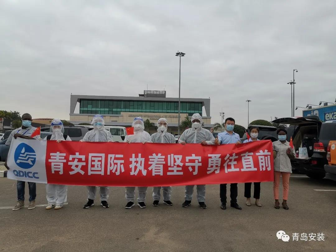 青岛安装 勇往直前---公司五名员工出征安哥拉