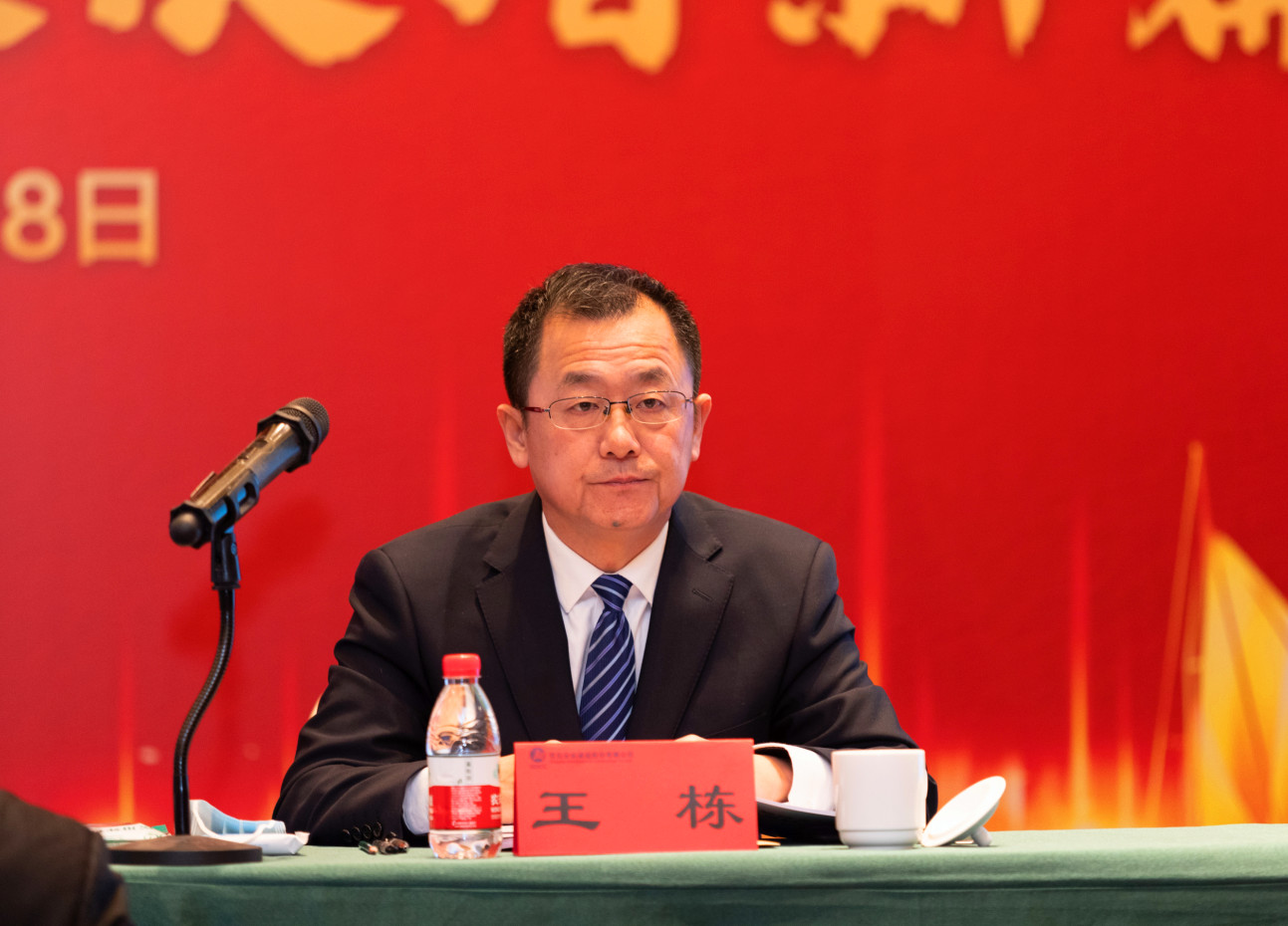 青岛安装建设股份有限公司2021年经济工作会议胜利召开