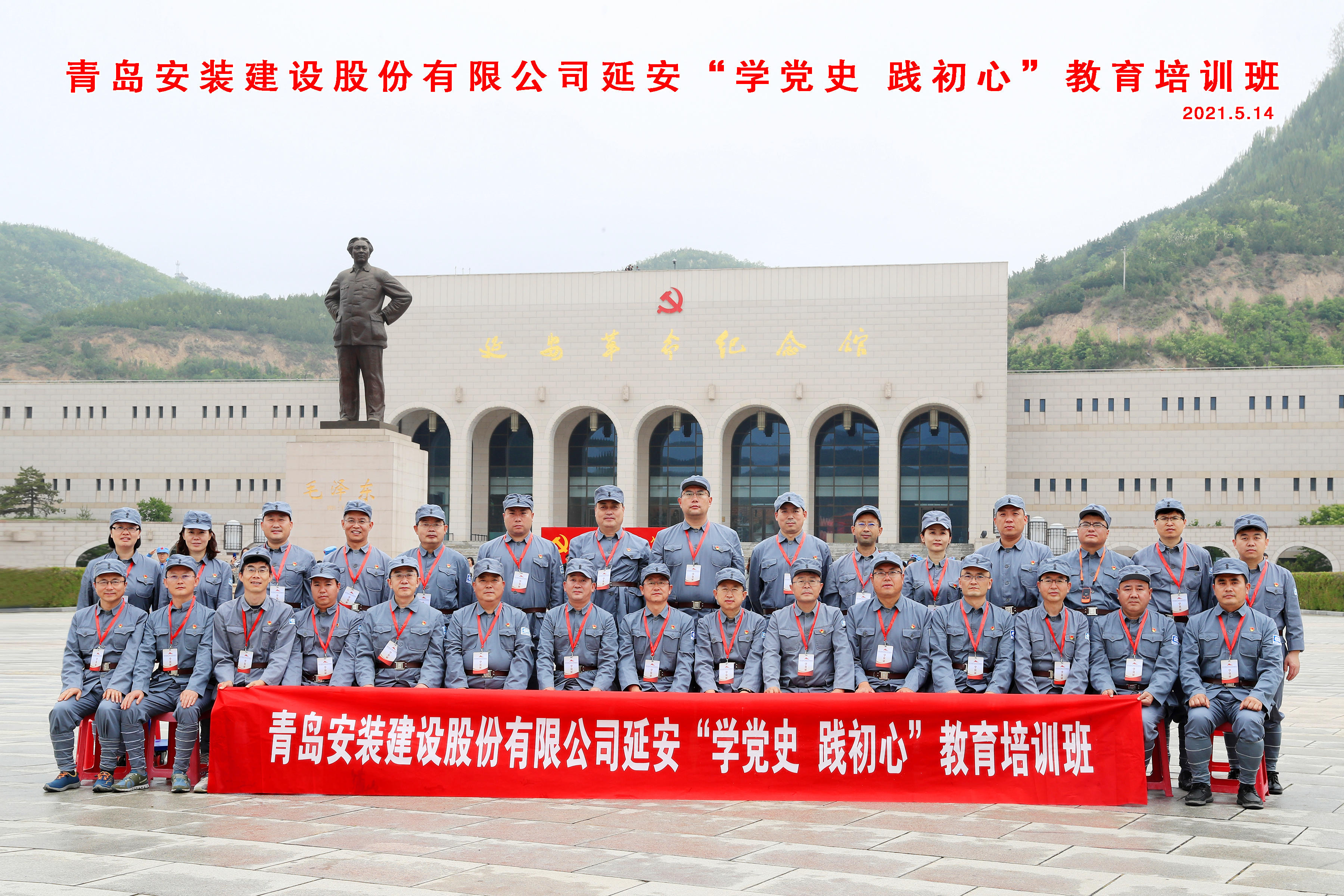 公司党委成功举办“学党史、践初心”教育培训班