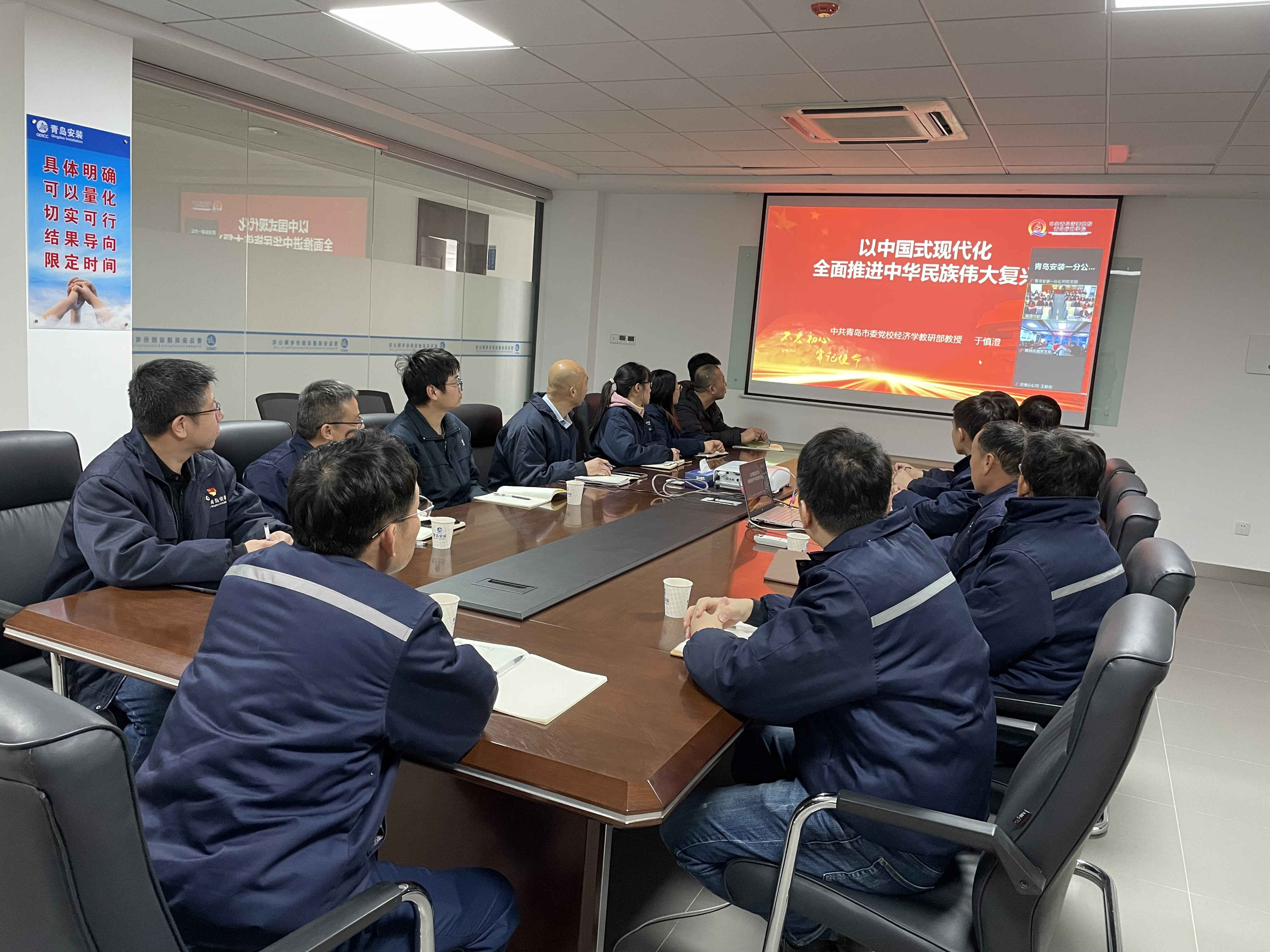 贯彻二十大 奋进新征程    青岛安装建设股份有限公司组织党员干部线上学习贯彻党的二十大精神